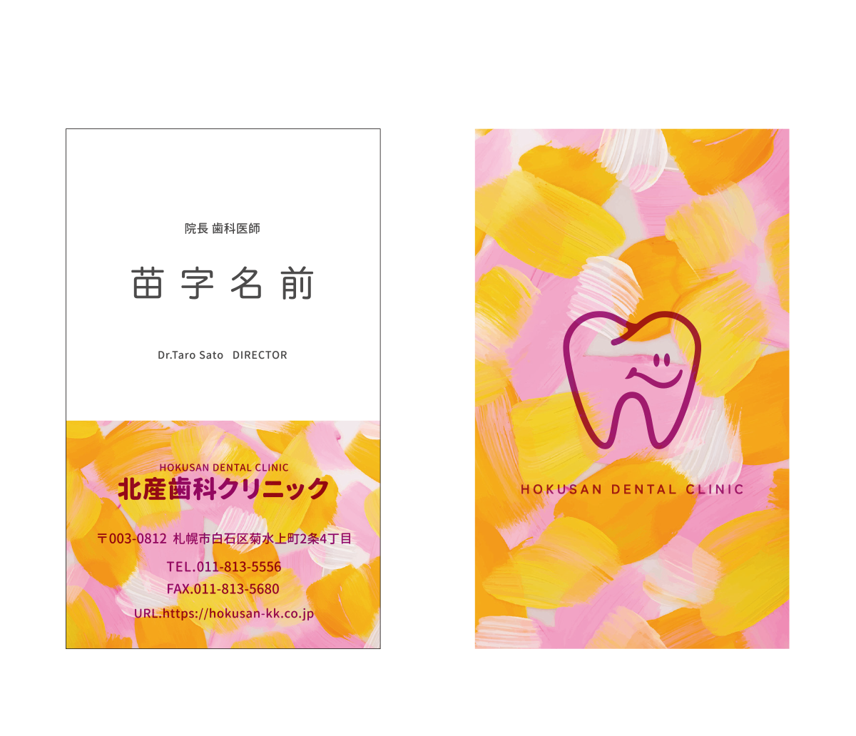名刺制作例2
