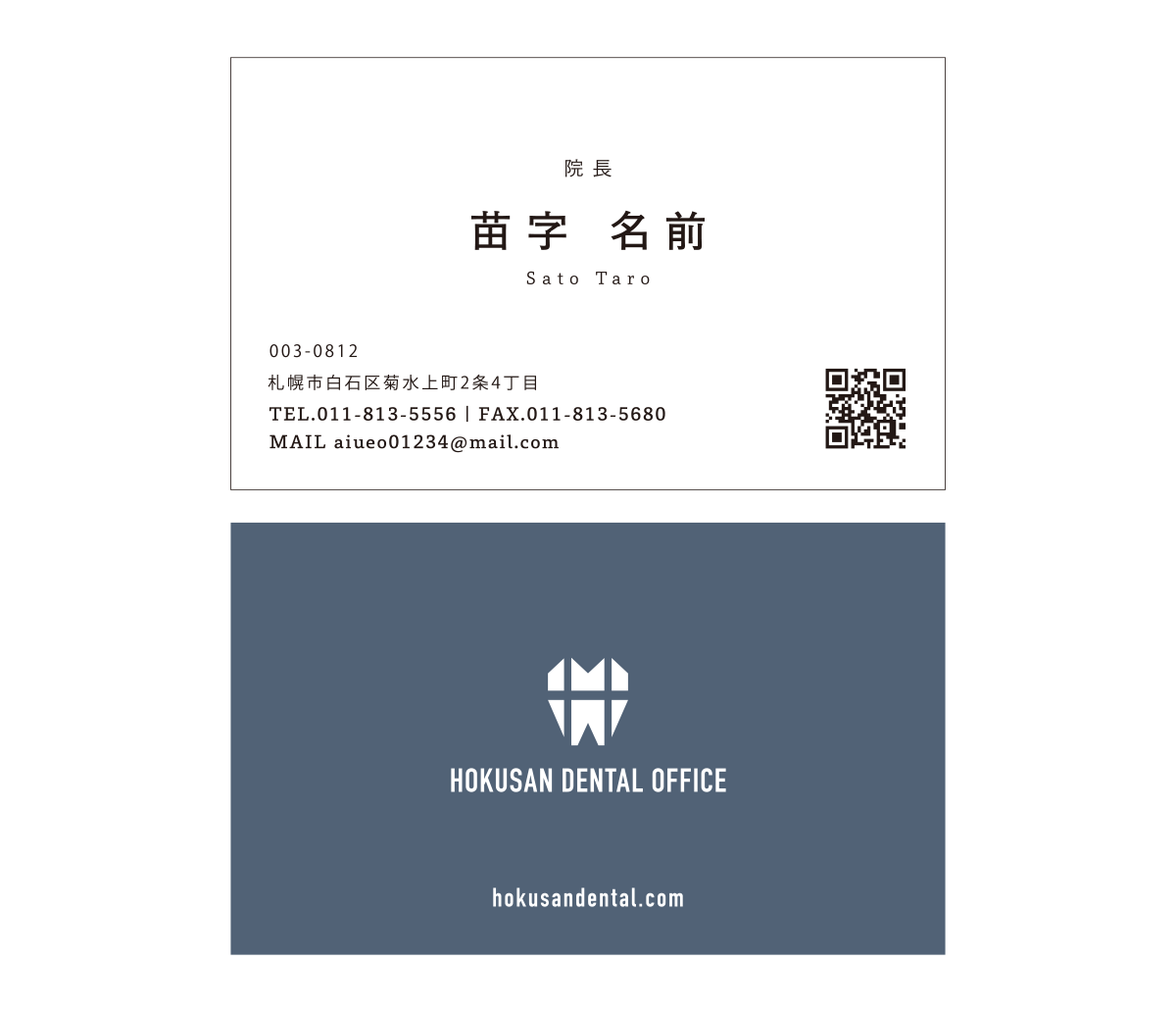 名刺制作例3