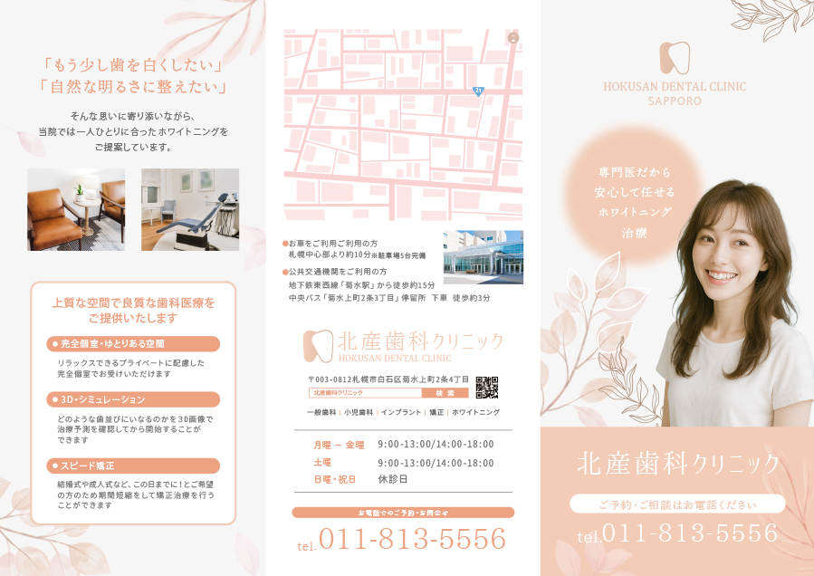 パンフレット制作例1