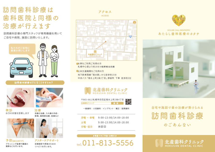 パンフレット制作例3