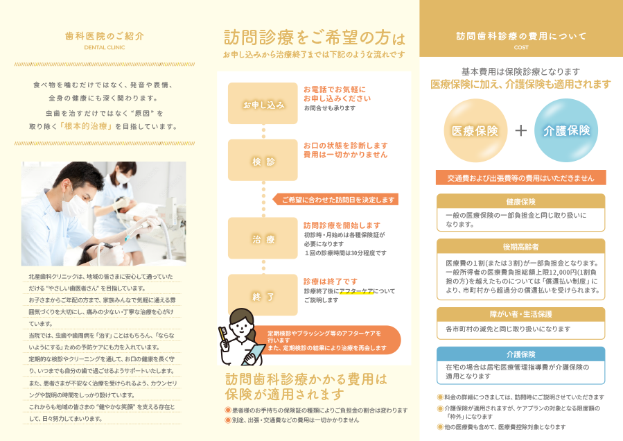 パンフレット制作例4