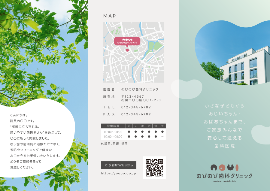 パンフレット制作例5