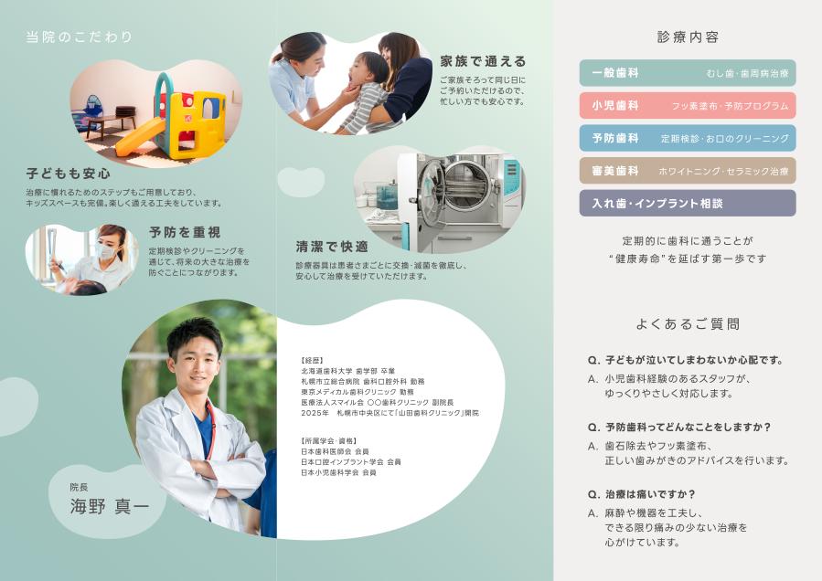 パンフレット制作例6